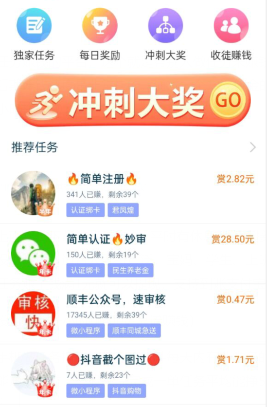 投资30元一小时赚600 ( 是馅饼还是陷阱 )