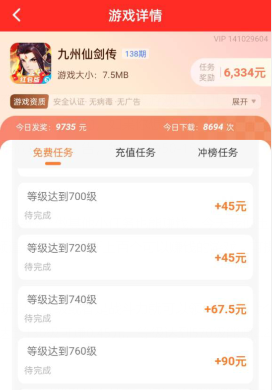 盘点2023赚钱秒到账的游戏软件