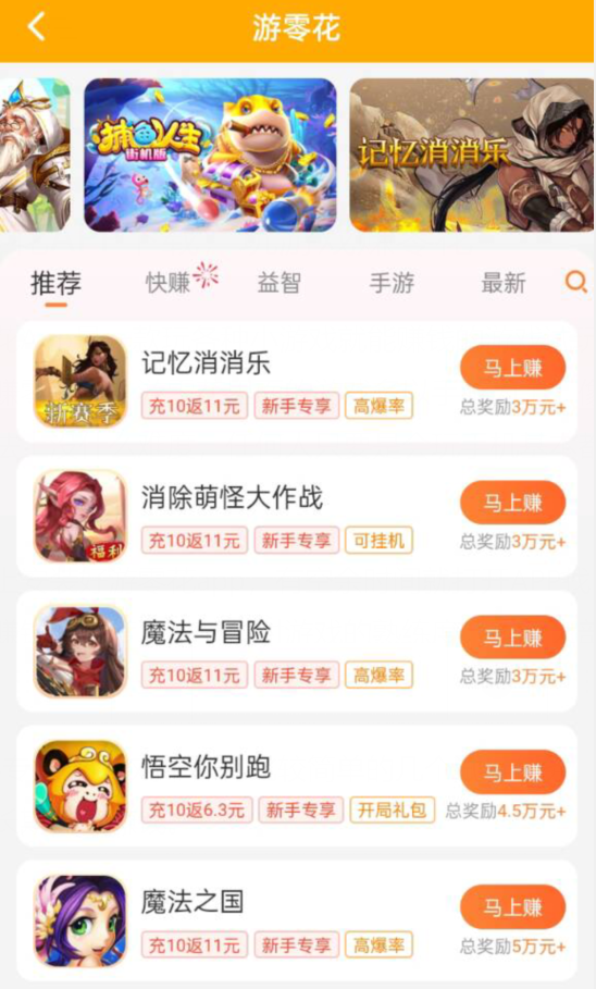 无广告无门槛100%提现的游戏（一天赚50元以上的游戏）