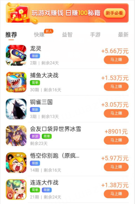 每天能赚30—50元的游戏（好玩又能赚钱的游戏）