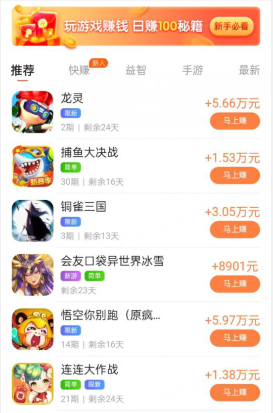 赚钱游戏一天500，分享几款赚钱游戏无广告无门槛