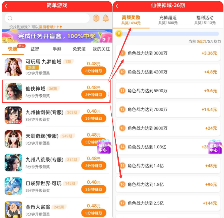 赚钱游戏排行榜第一名微信提现