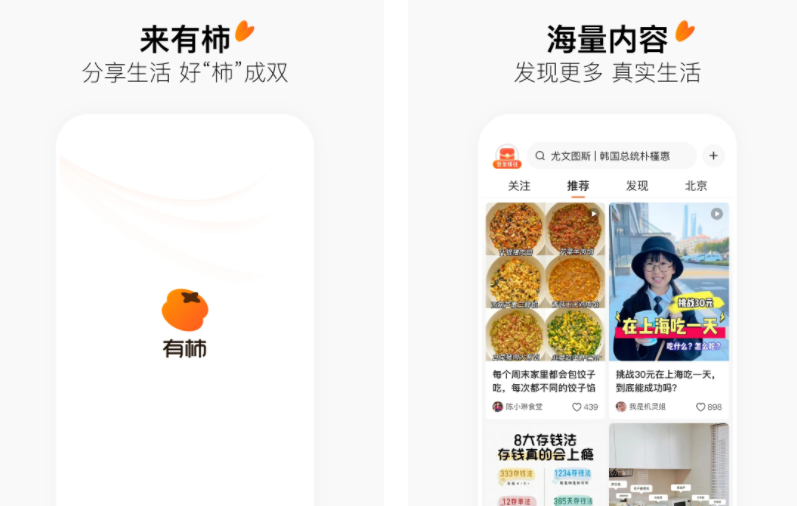 有柿赚钱是真的吗？有柿App怎么赚钱