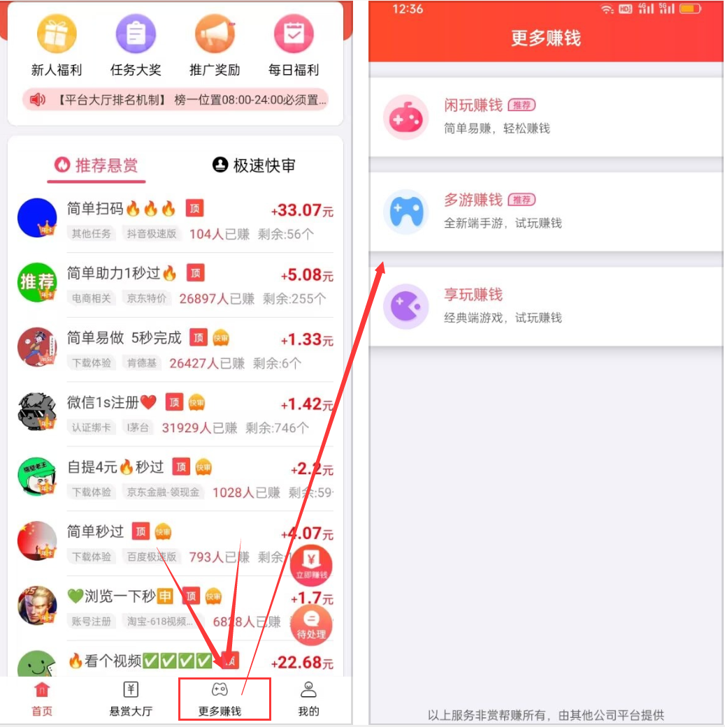 真正可以赚钱提现的软件 ( 没有广告，无门槛提现)