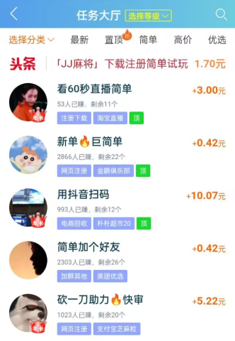 手机上真实可靠的赚钱软件，2024年排名第一的赚钱软件