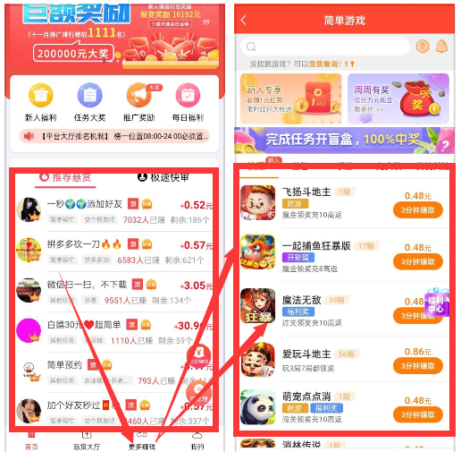 100%提现的赚钱游戏（无广告，无提现门槛）