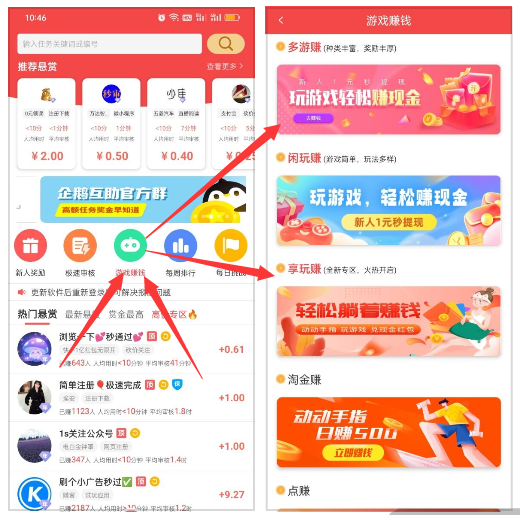 100%提现的赚钱游戏（无广告，无提现门槛）