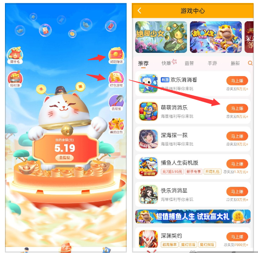 赚钱最快的游戏APP，2024赚钱最快的游戏下载