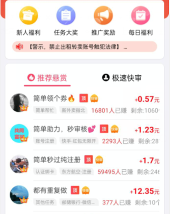 无门槛免费赚钱软件大全，无门槛免费赚钱软件无广告