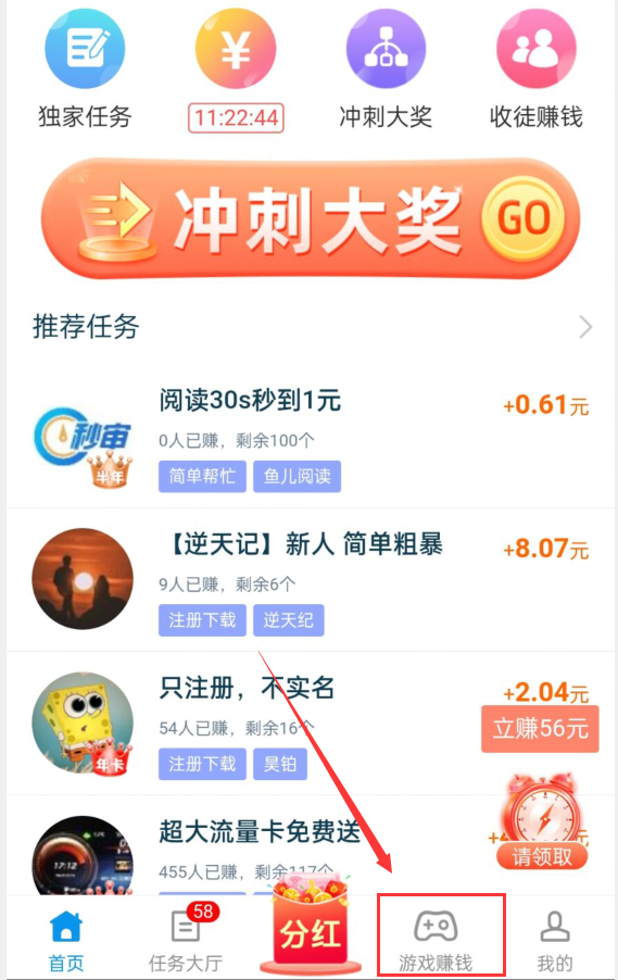 趣闲赚 游戏板块在哪，趣闲赚游戏试玩一天可以赚多少钱？