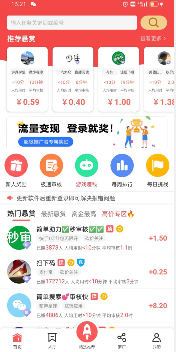 企鹅互助真的能赚钱吗？类似于企鹅互助的app有哪些