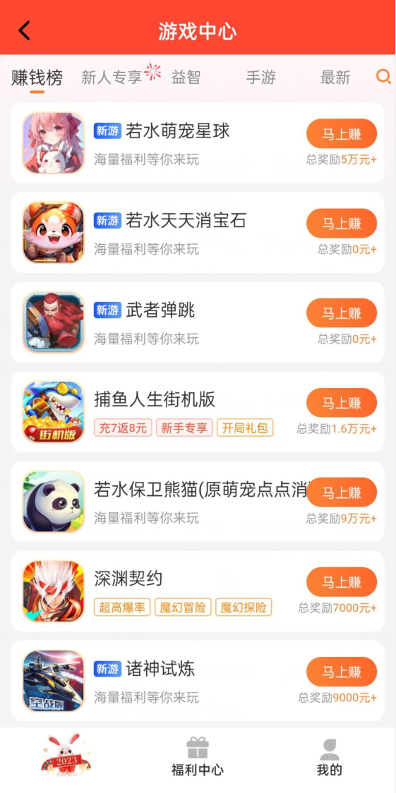 趣闲赚 游戏板块在哪，趣闲赚游戏试玩一天可以赚多少钱？