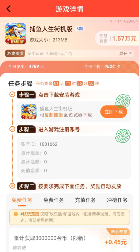 赚钱游戏排行榜第一名微信提现，无广告无门槛100%提现的游戏