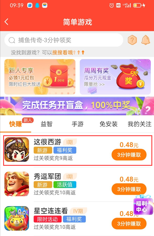 赚钱游戏可提现无门槛无广告（被官方认可赚钱游戏）