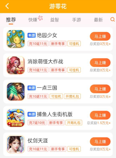 赚钱小游戏真实可靠无广告微信秒提现（值得收藏）