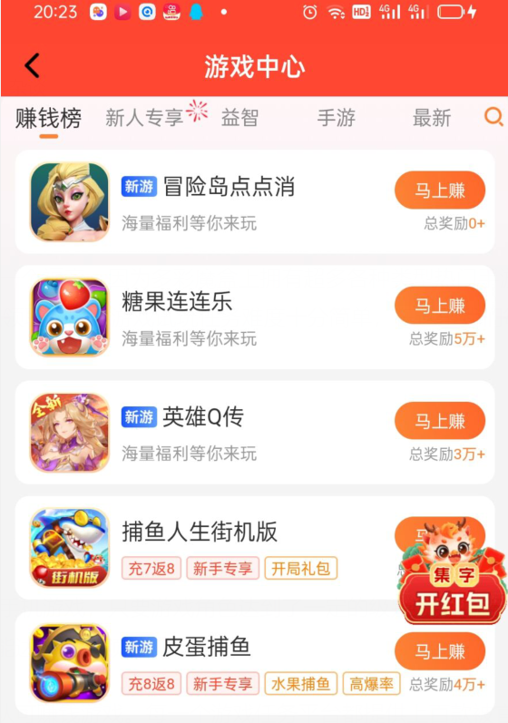 赚钱小游戏真实可靠无广告微信秒提现（值得收藏）