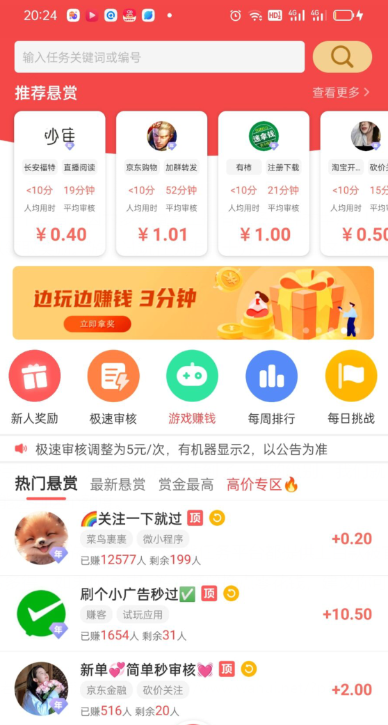 赚钱游戏可提现无门槛无广告（被官方认可赚钱游戏）