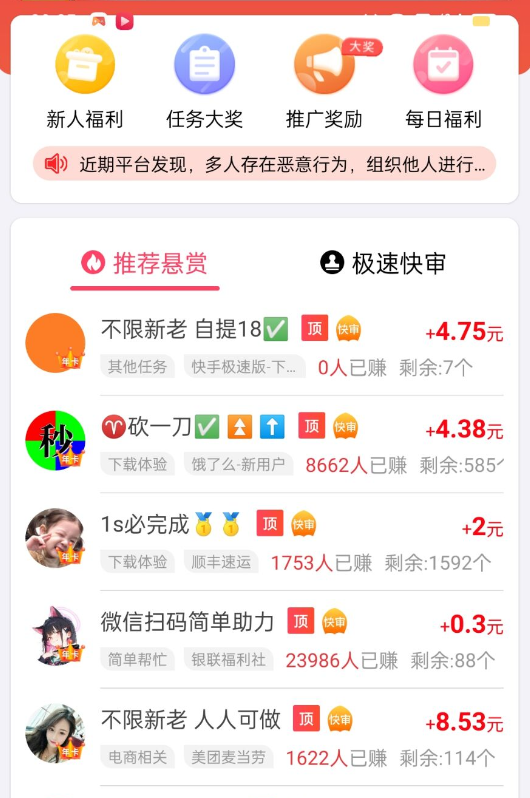 普通人在悬赏任务平台一天呢挣多少，做任务赚钱需要注意事项