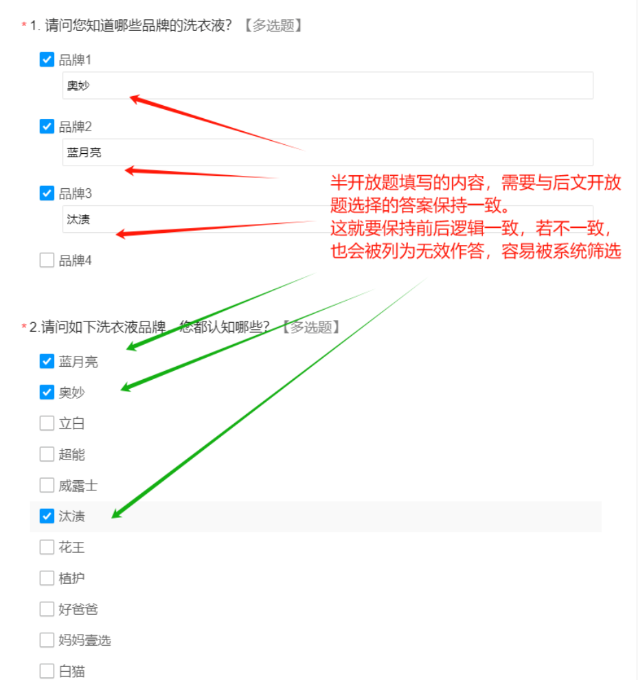 收奖网问卷答题小技巧，如何避免被系统筛选~