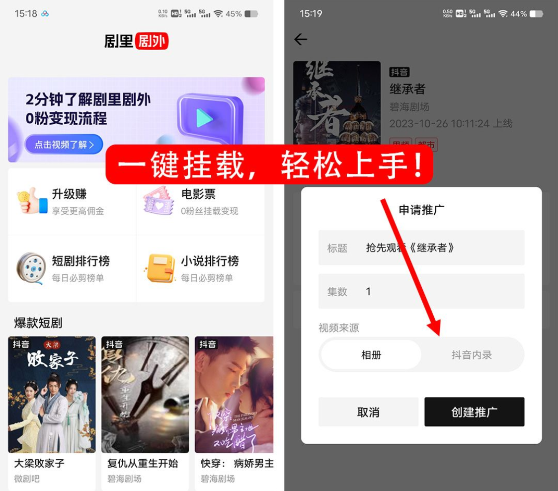 短剧推广怎么赚钱是真的吗？普通人做短剧推广能赚到钱吗