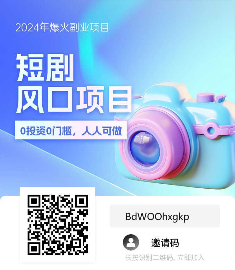 短剧cps分销平台，目前最好的短剧分销平台
