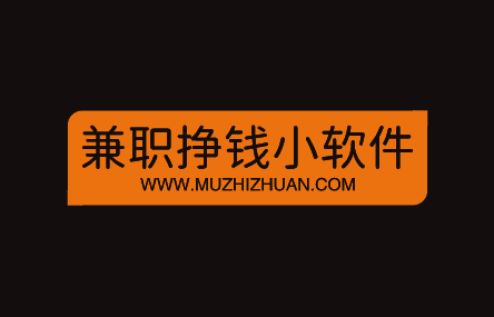 2024年靠谱兼职挣钱小软件，人人都可以实现日挣50+