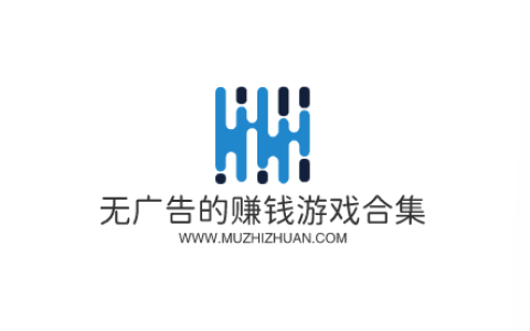 ​‌‌‍‍‍​‌‌赚钱游戏无广告无门槛，无广告的赚钱游戏合集