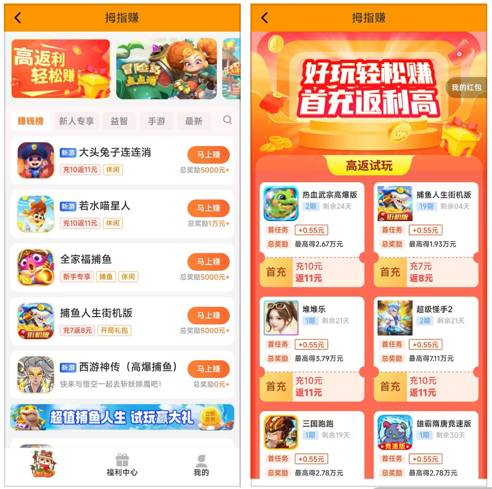 拇指赚APP下载