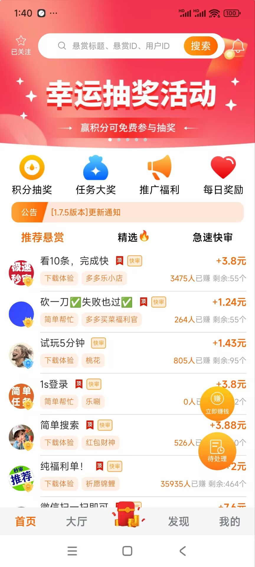 乐助客截图1