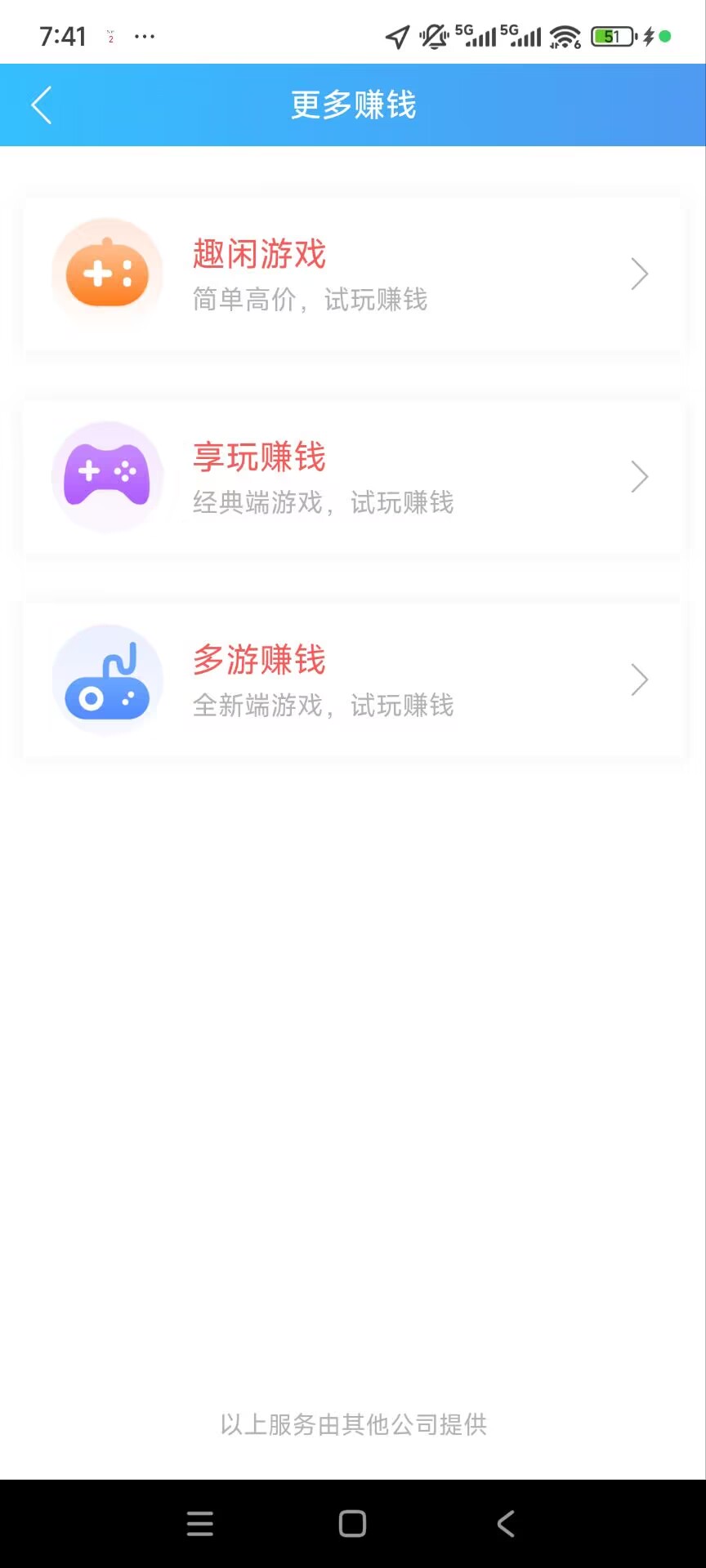 趣闲赚截图3