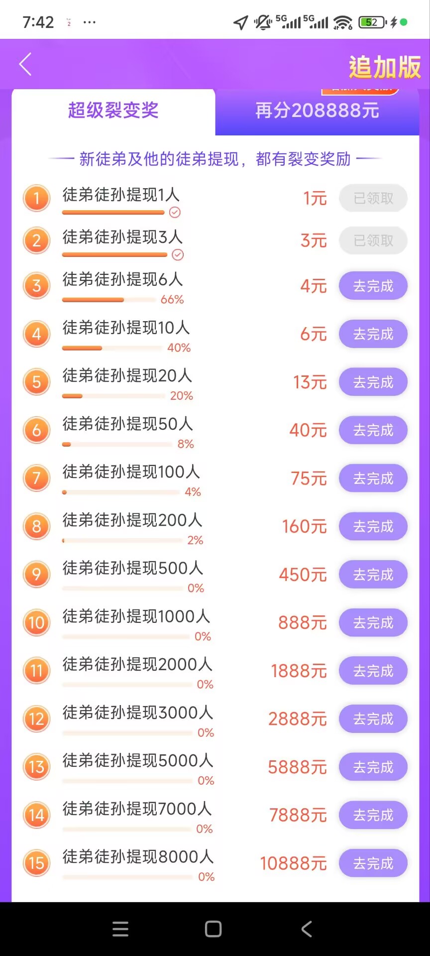 趣闲赚截图4